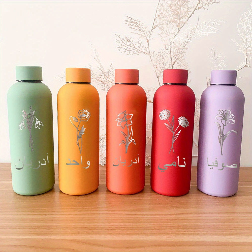 Custom Flowers Name Drinkware  - مراجعة Name Sports Equipment وسعره