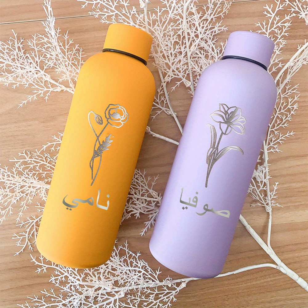 Custom Flowers Name Drinkware  - مراجعة Name Sports Equipment وسعره
